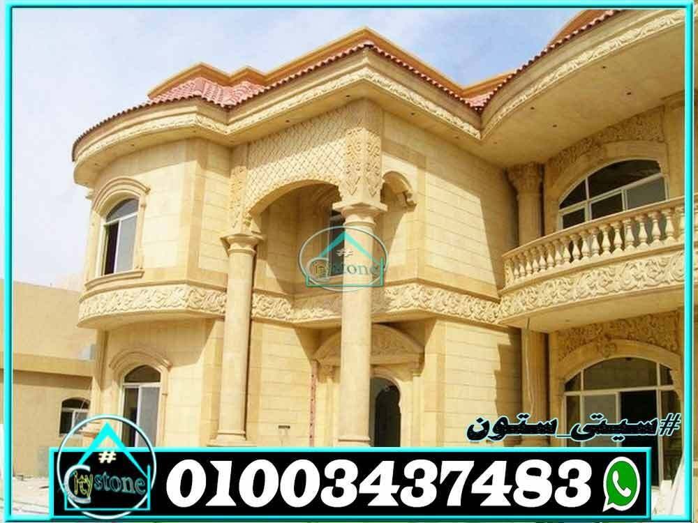 اسعار_حجر_الواجهات_وانواعه_2023