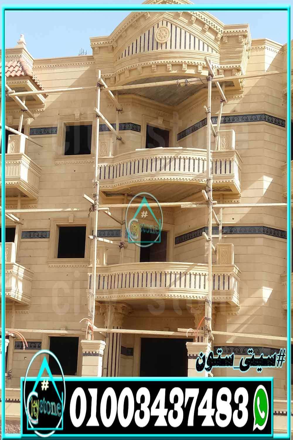 اسعار_ديكورات_الحجر_للواجهات