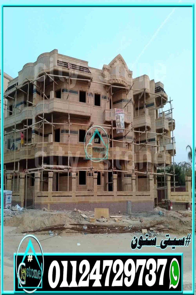 اسعار_تركيب_الحجر_المصرى_للواجهات