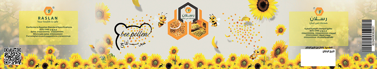 استيكر لمنتج حبوب لقاح 