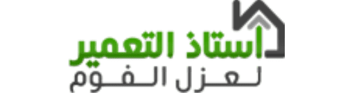 بالرياض - أفضل شركة عزل فوم وعزل أسطح بالرياض أستاذ التعمير M