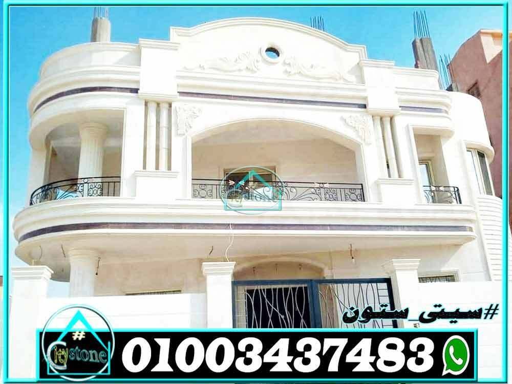 اسعار_الحجر_الهاشمى_الابيض_فى_مصر