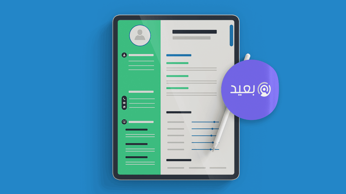كيف-تحصل-على-سيرة-ذاتية-من-إعداد-أفضل-خبراء-التوظيف_-1