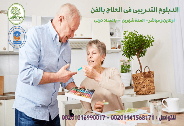 العلاج الوظيفى المعتمد