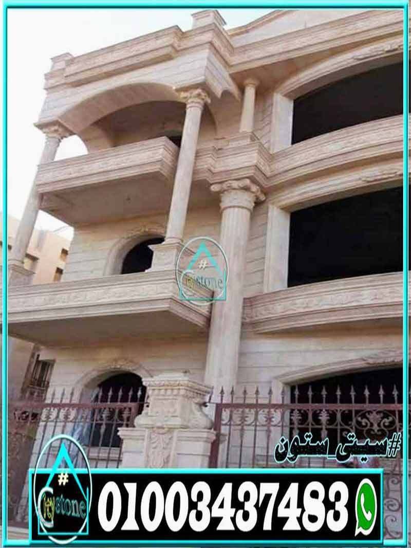 صور_ديكور_واجهات_حجر_هاشمي_مودرن