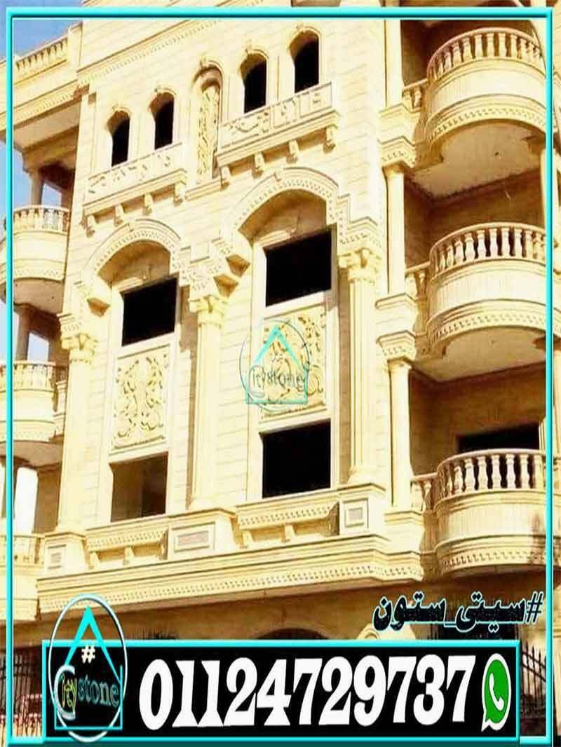 صور_ديكورات_حجر_طبيعى_للواجهات