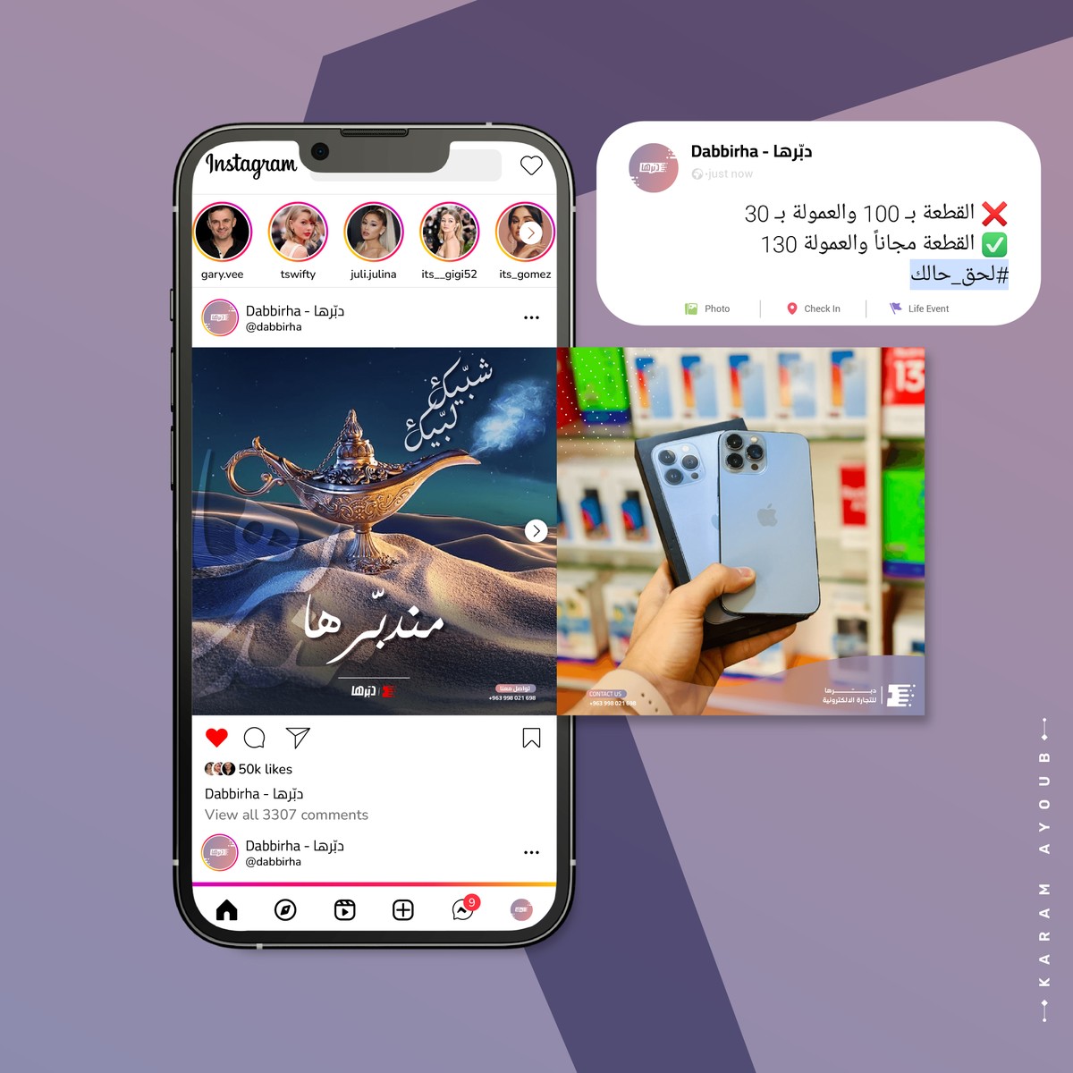 دبّرها للتجارة الإلكترونية 4