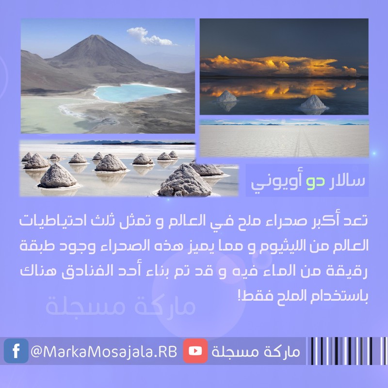 سالار_دو_أويوني