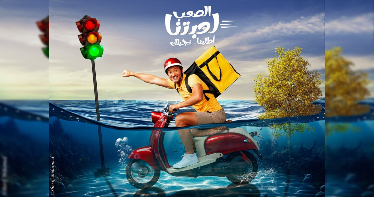 اعلان شركة دليفرى 