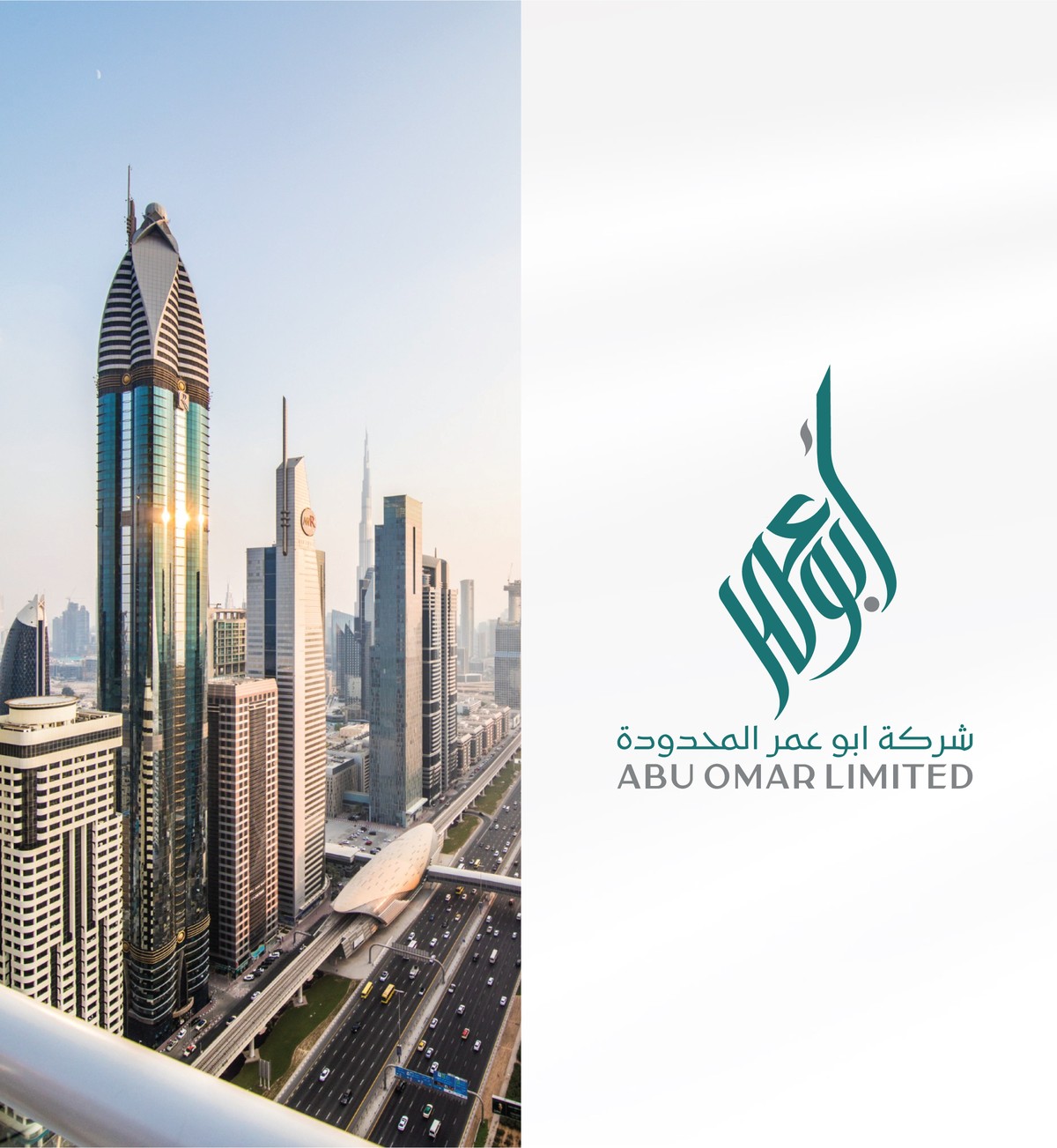 ابو-عمر-المحدودة-12