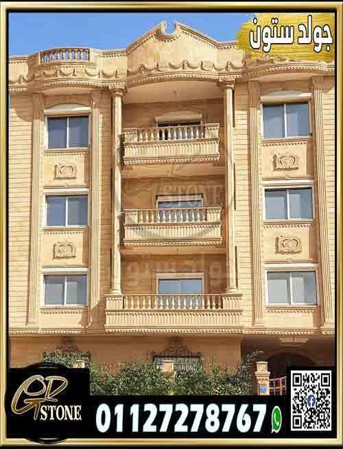 أسعار_الحجر_الهاشمي_الهيصم