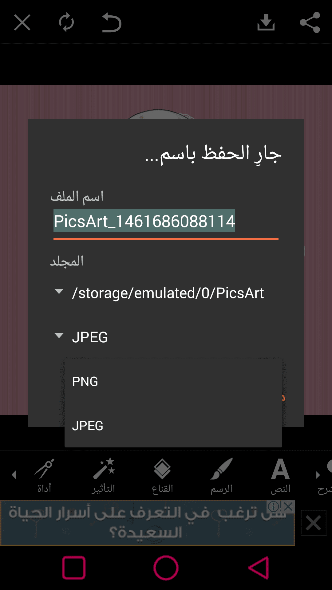 Screenshot_٢٠١٦-٠٤-٢٦-١٩-٥٥-٠٥