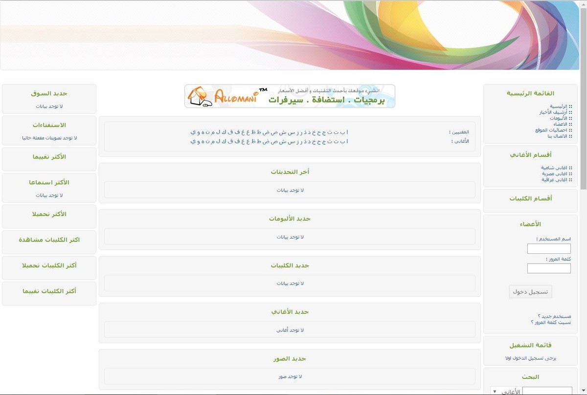 الصفحة الرئسيه (الاندكس) 