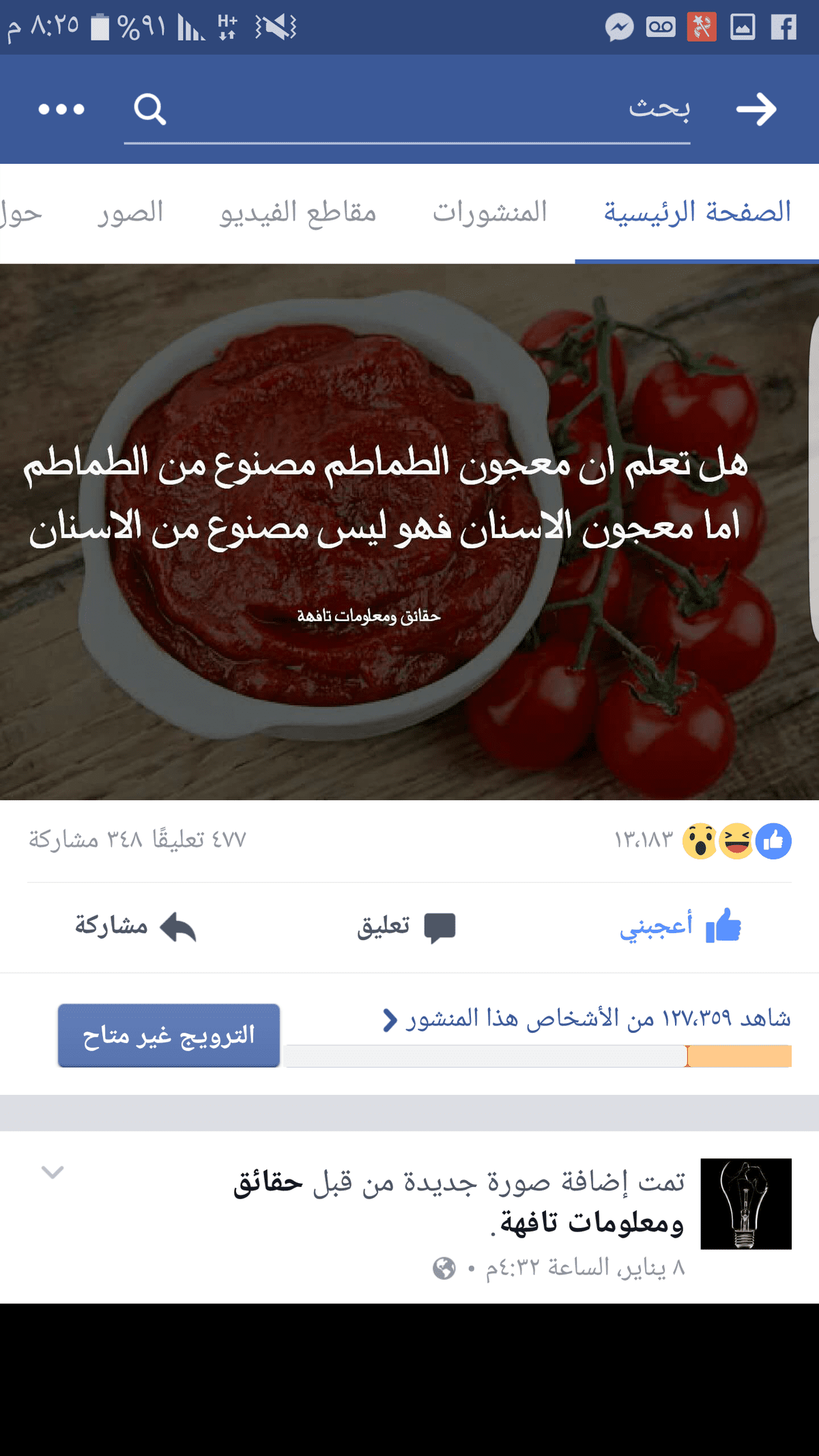 Screenshot_٢٠١٧٠١٢٤-٢٠٢٥٥٣