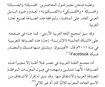 جواز_فسبك_فسبكة