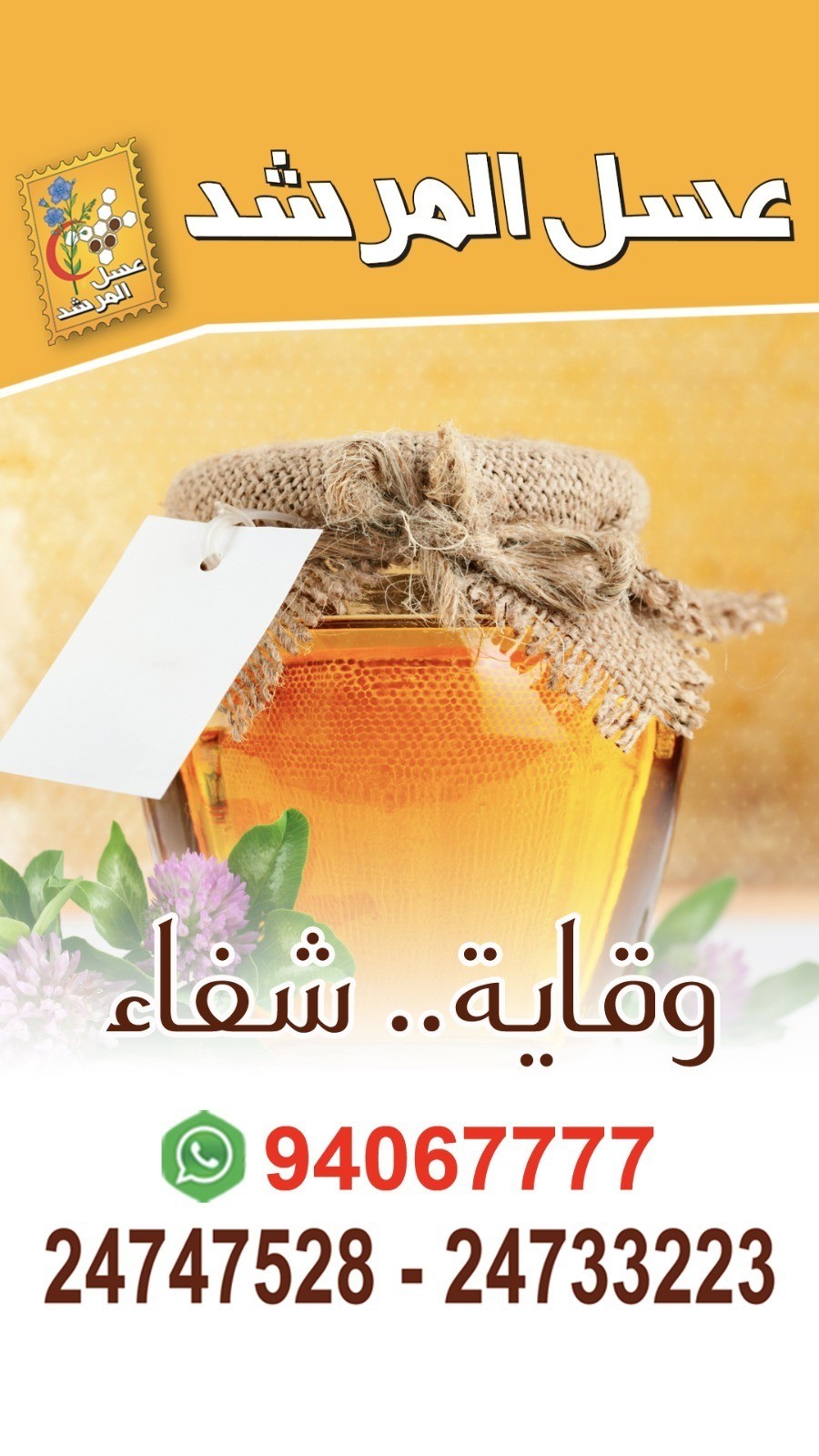 ‏احلى عسل الكويت