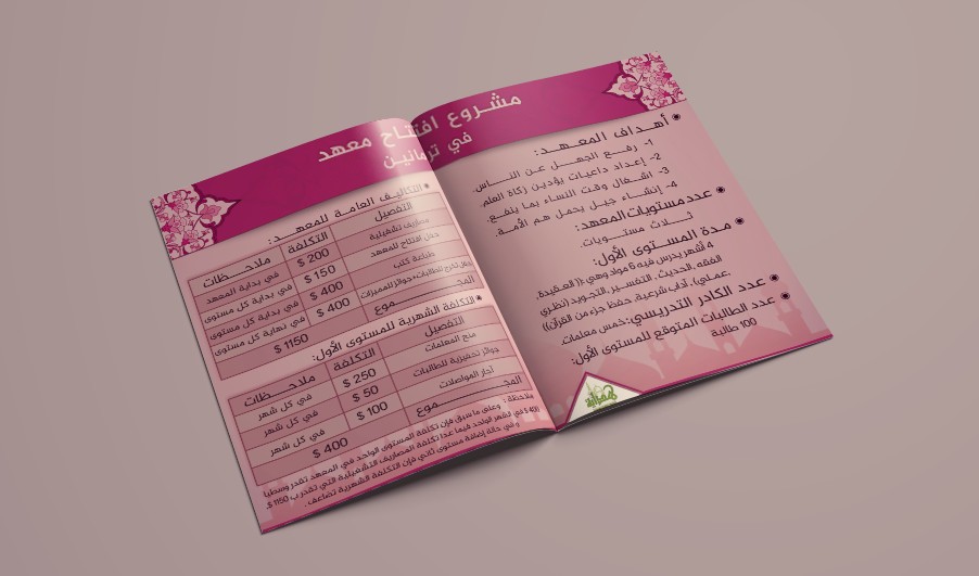 A4_Brochure_Mockup_-_Free_Version