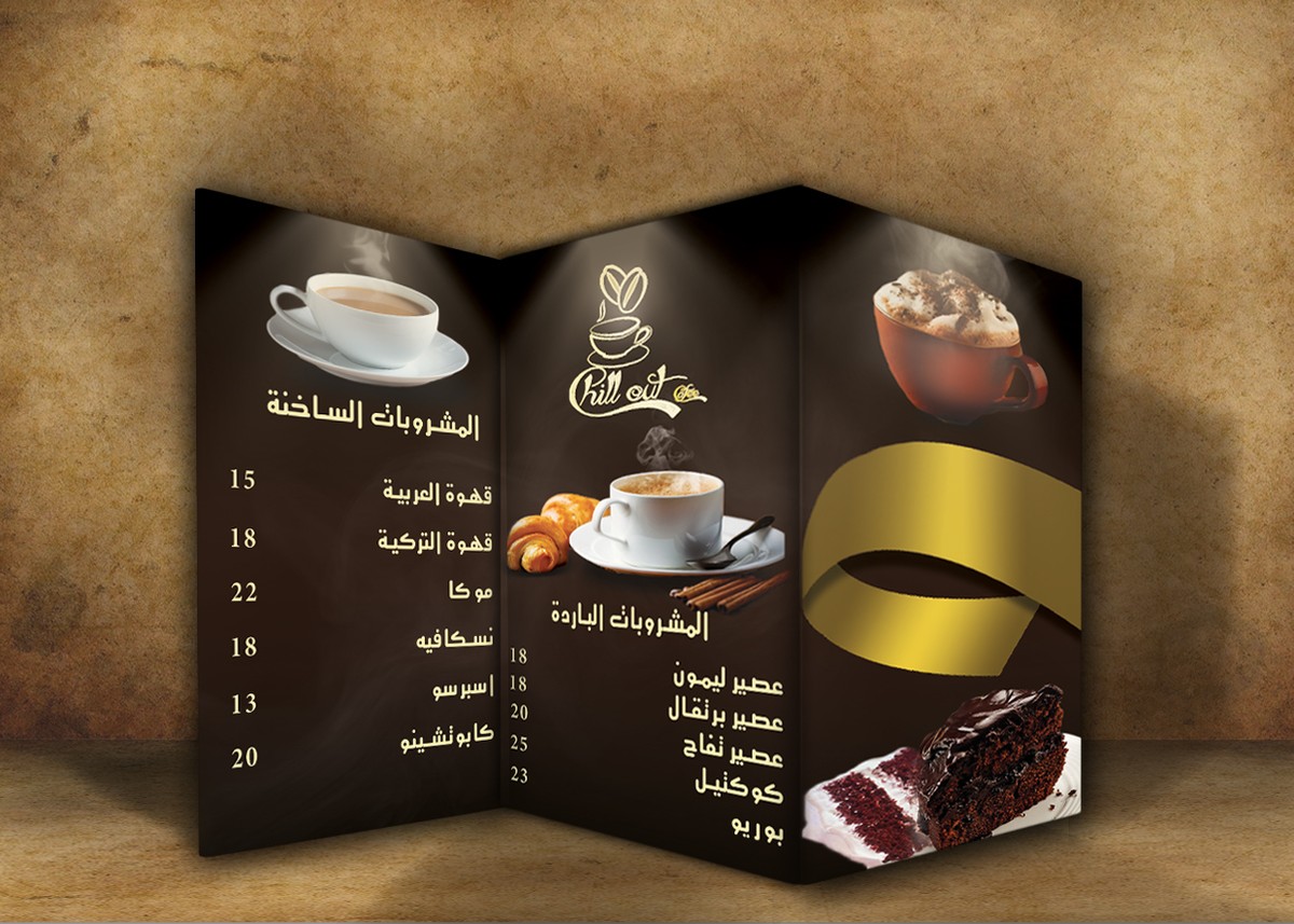 presentation_بروشور_كافيه_القهوة
