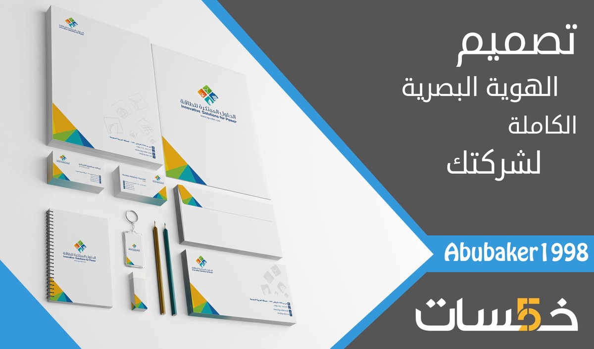 خدمة_تصميم_هوية_بصرية_2