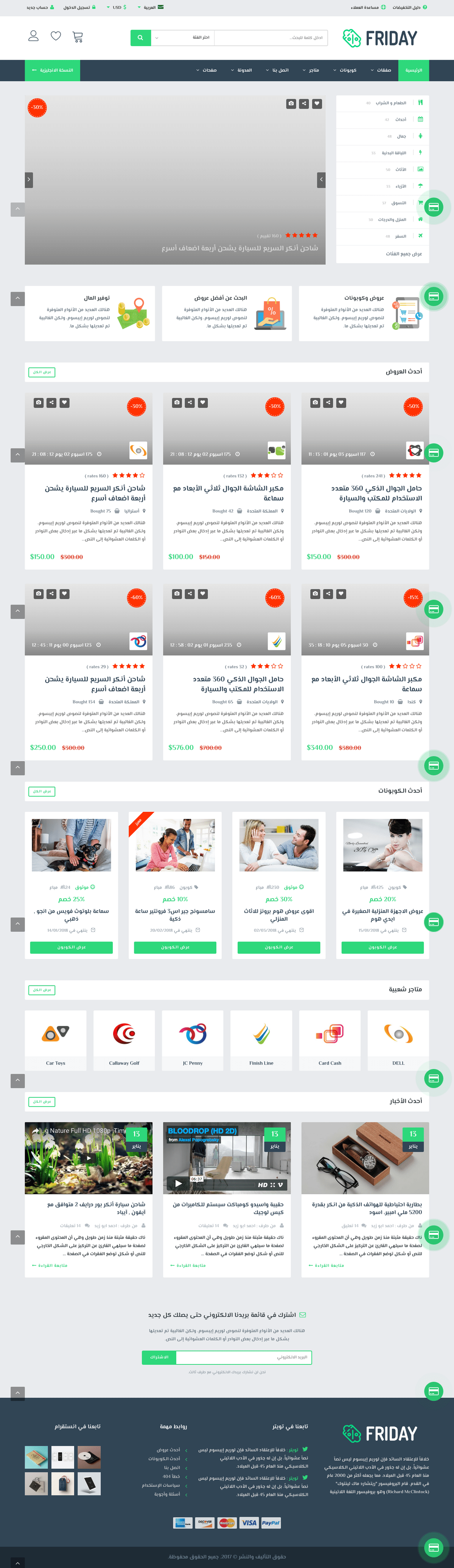 Friday | HTML Ar-ENG Templates