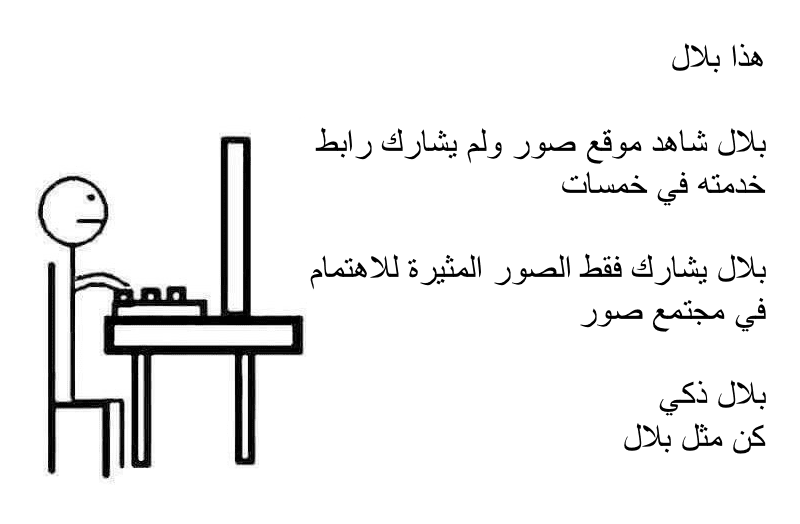 khamsat-bilal