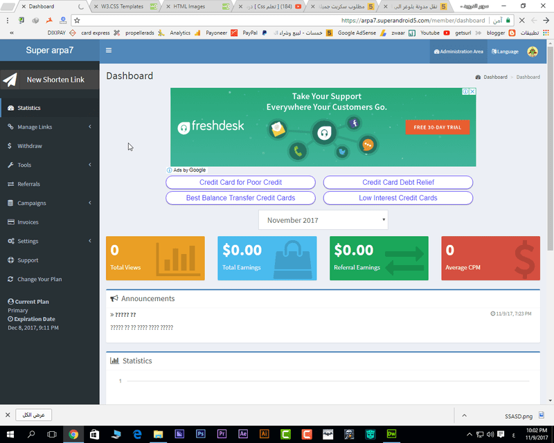 صفحة اليوزر