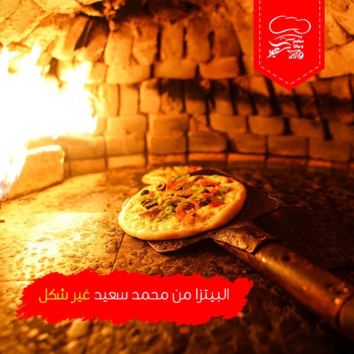 البيتزا-من-محمد-سعيد-غير-شكل