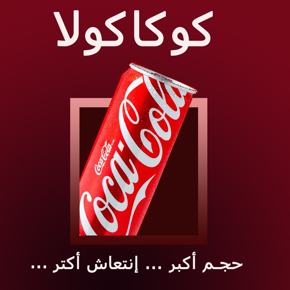 كولا_-_Copy