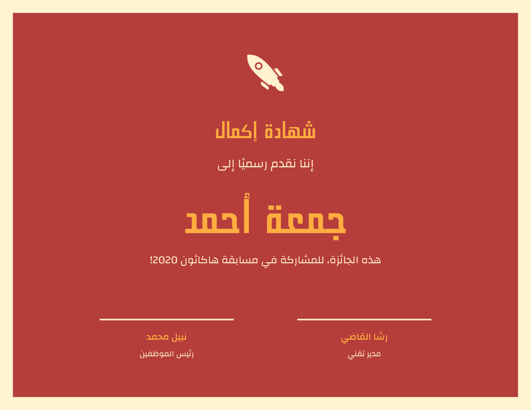 شهادات التقدير 