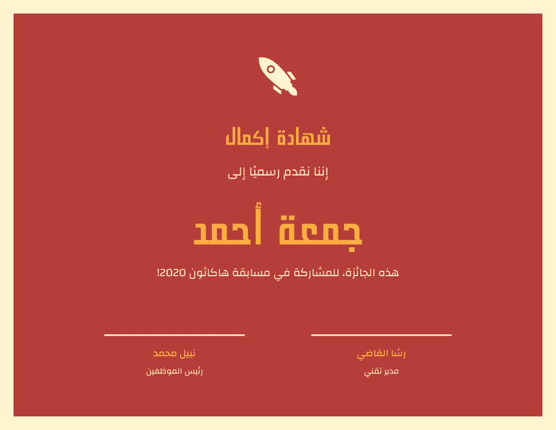 شهادات التقدير 