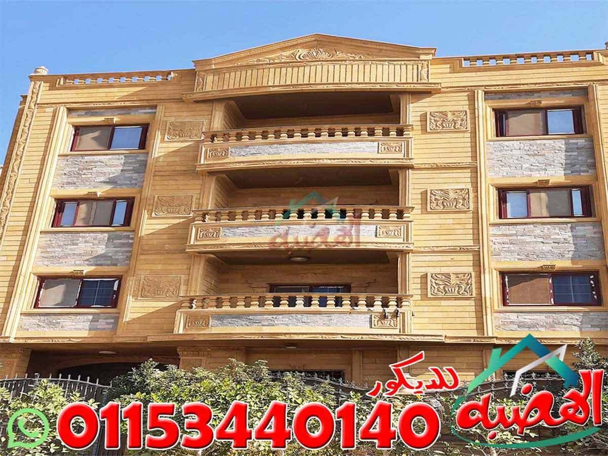 أفضل_أسعار_تركيب_حجر_الواجهات