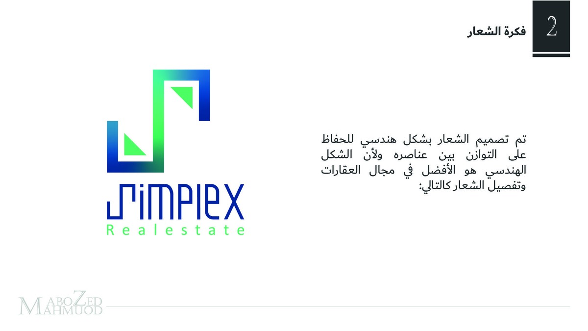 فكرة الشعار