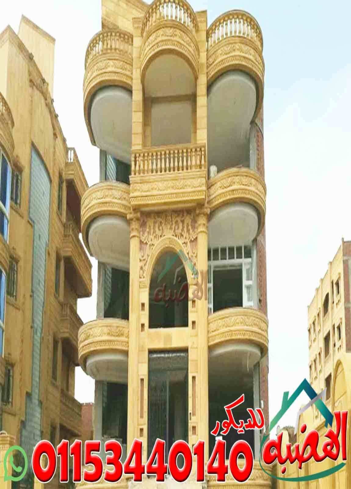 ارخص_اسعار_الحجر_المودرن