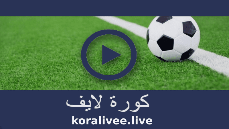 koora live: موقع الرياضة والتحليلات الحصرية M