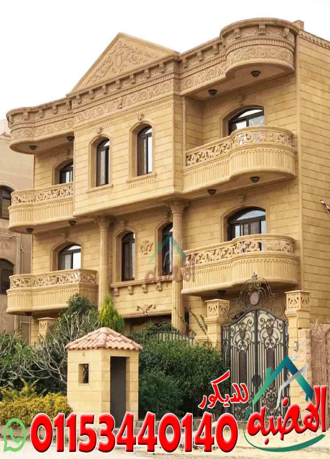 انواع_واسعار_حجر_تشطيب_الواجهات