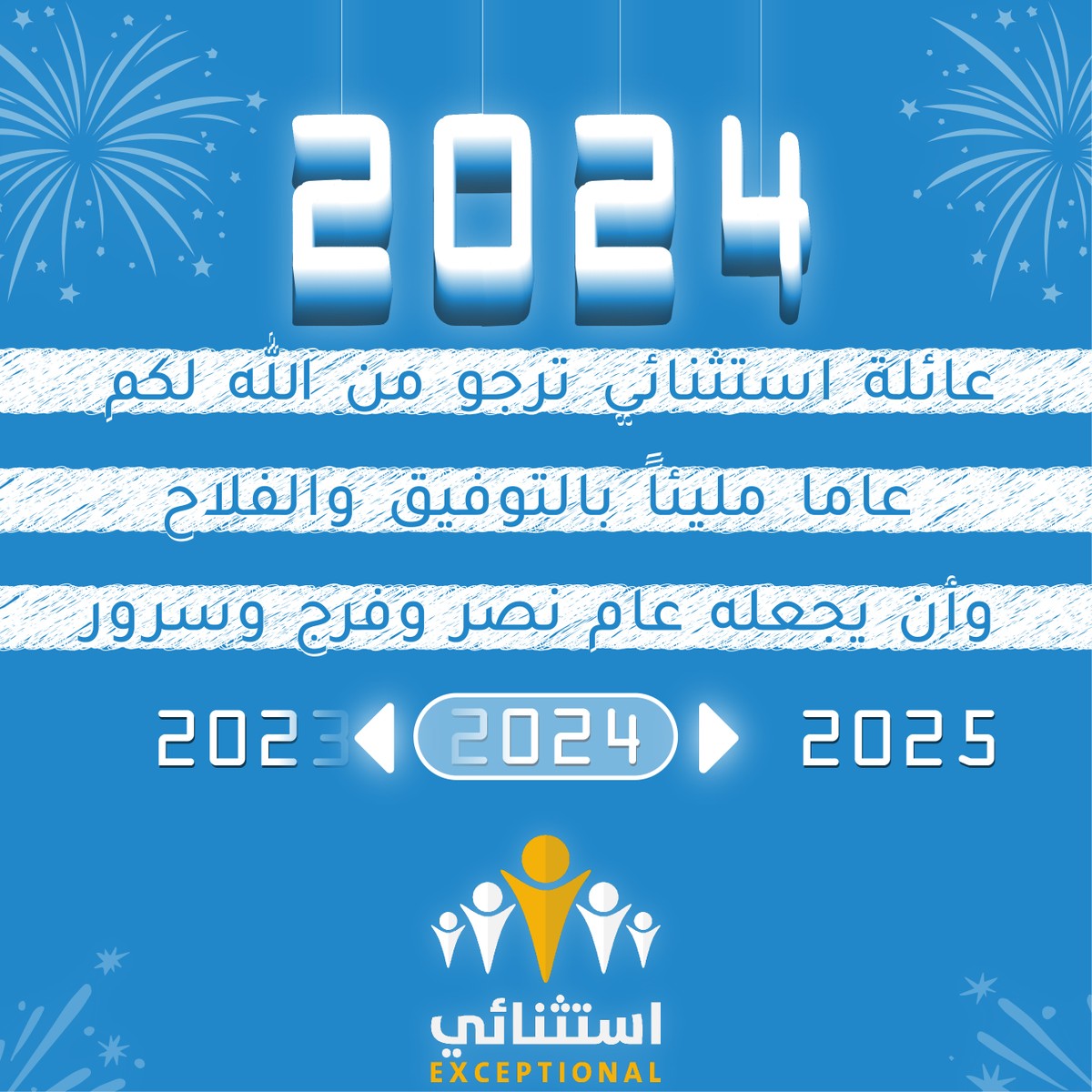 تصميم معايدة