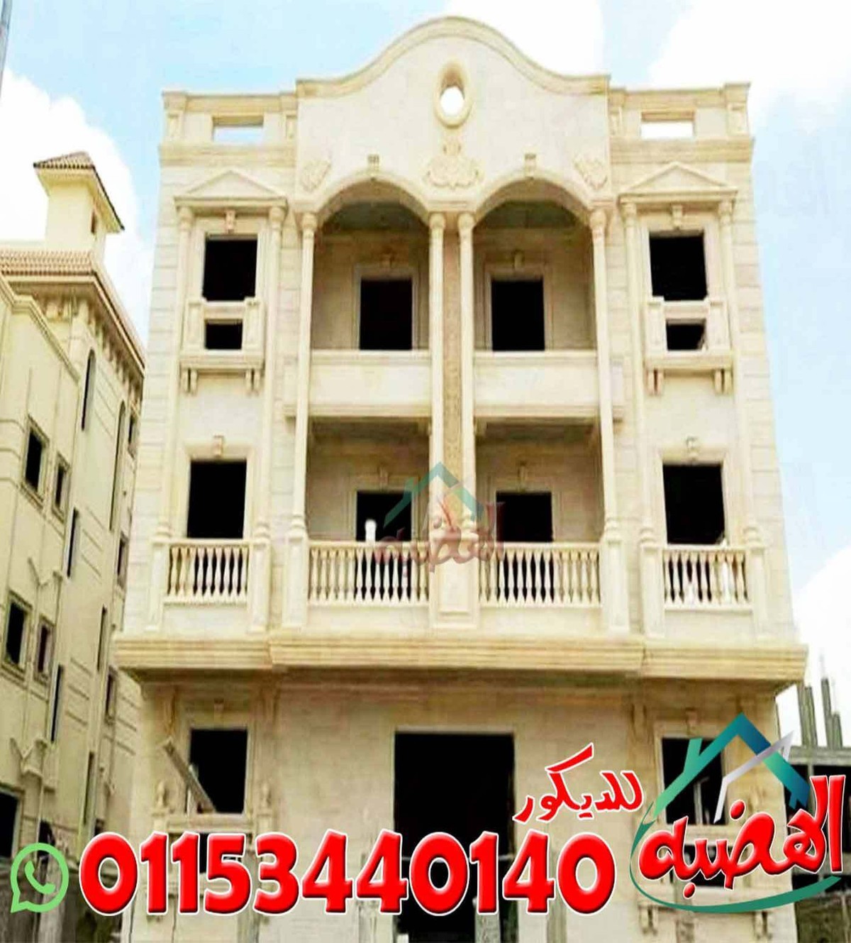 تركيب_حجر_الواجهات