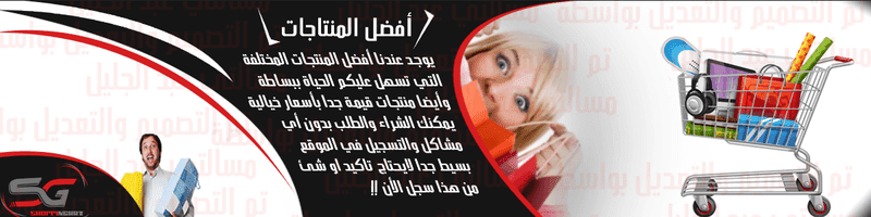 بانر لموقع بيع البضائع