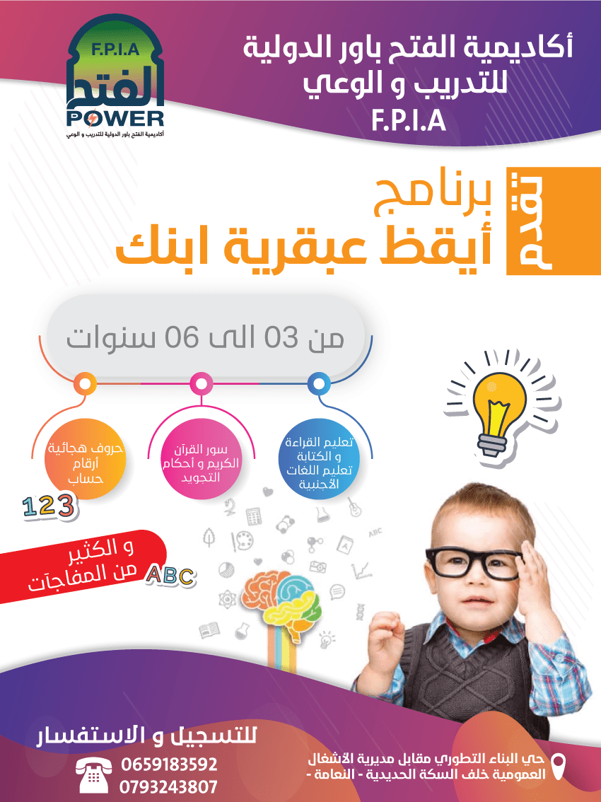 عبقرية
