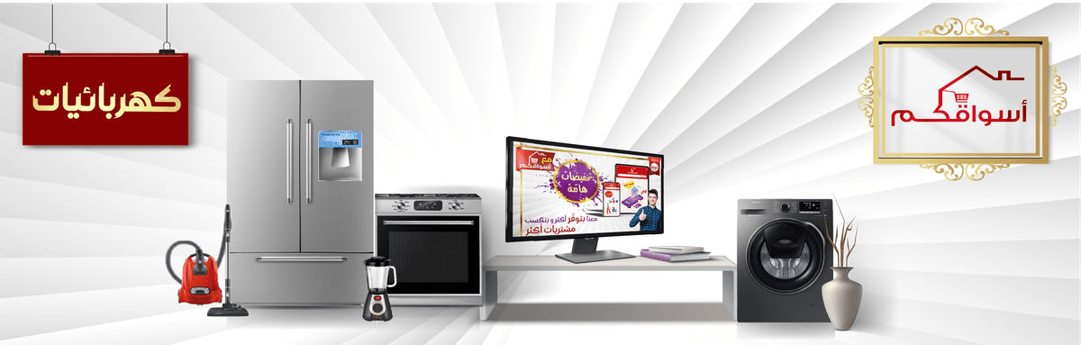 بنر_كهربائيات