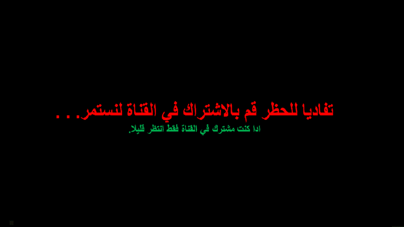 تفاديا