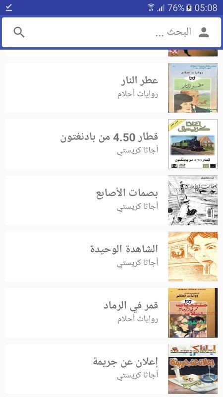 أحدث الكتب