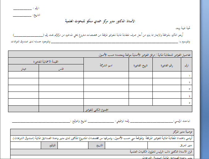 مطالبة_مالية