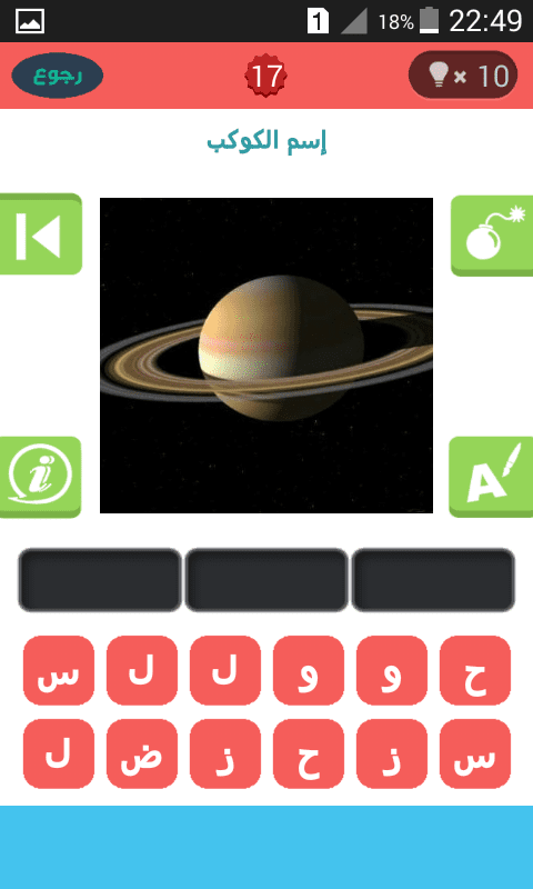 Screenshot_2016-08-28-22-49-01