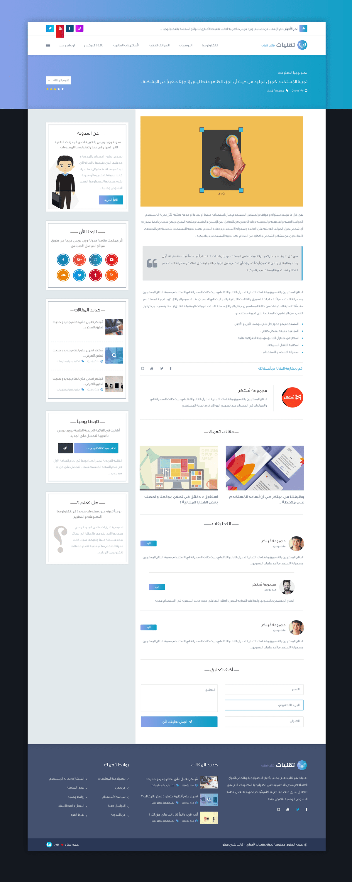 صفحة-_-المقالة-_