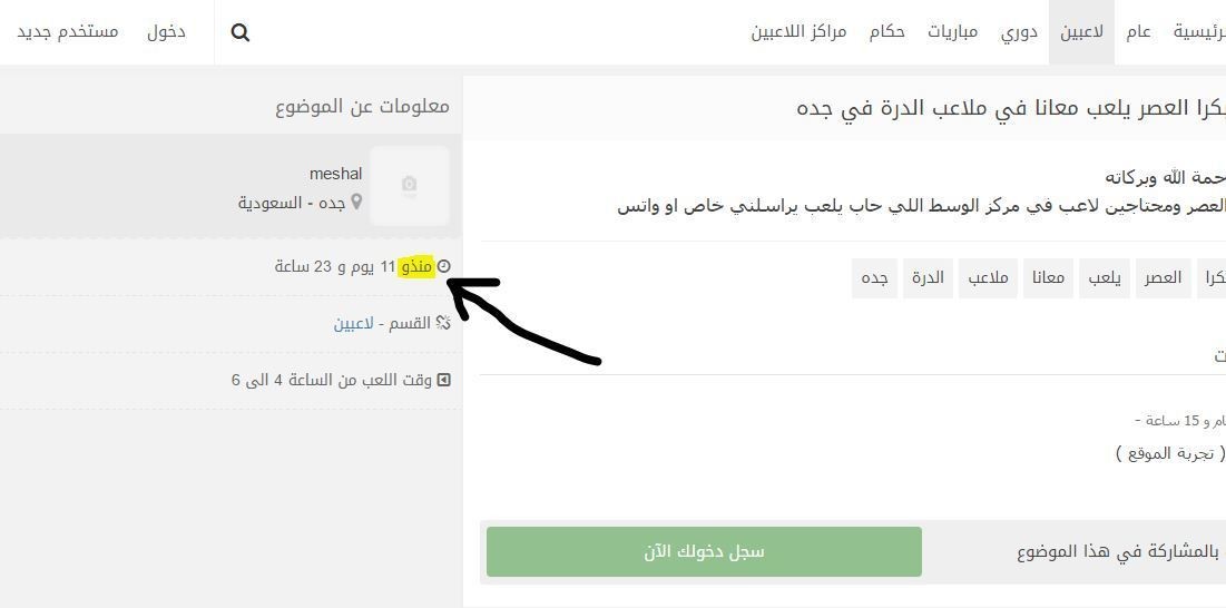 التقاط