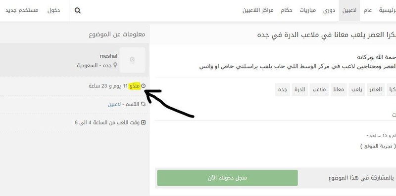 التقاط