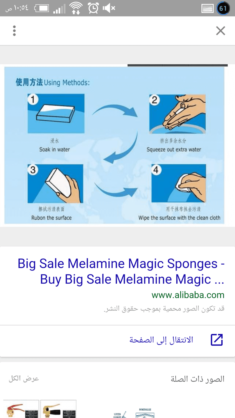 Screenshot_٢٠١٦-٠٢-٢٣-١٠-٥٤-٠٩