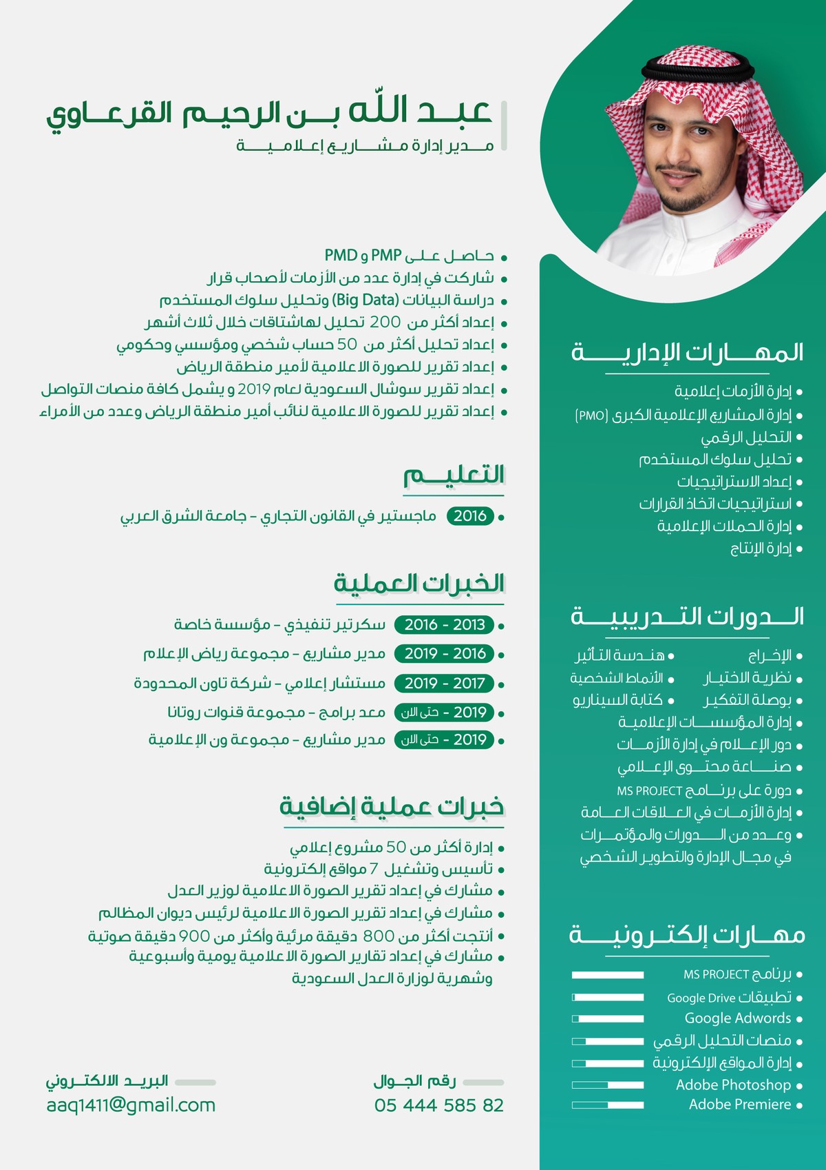 Abdulah_s-Resume-2