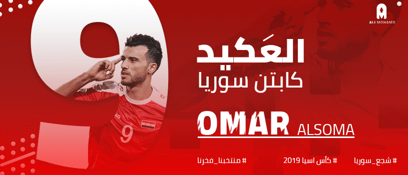 omar_alsoma1